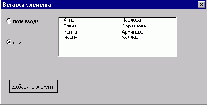  AddItem ( )