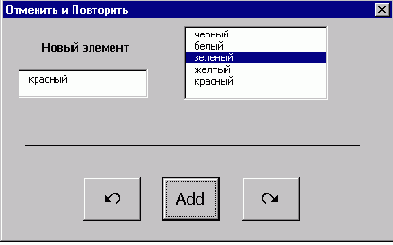   Undo  Redo   